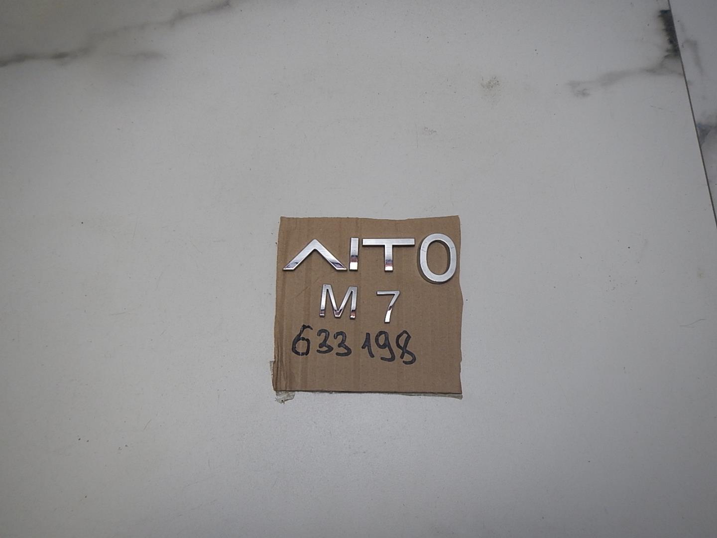 Эмблема на крышку багажника