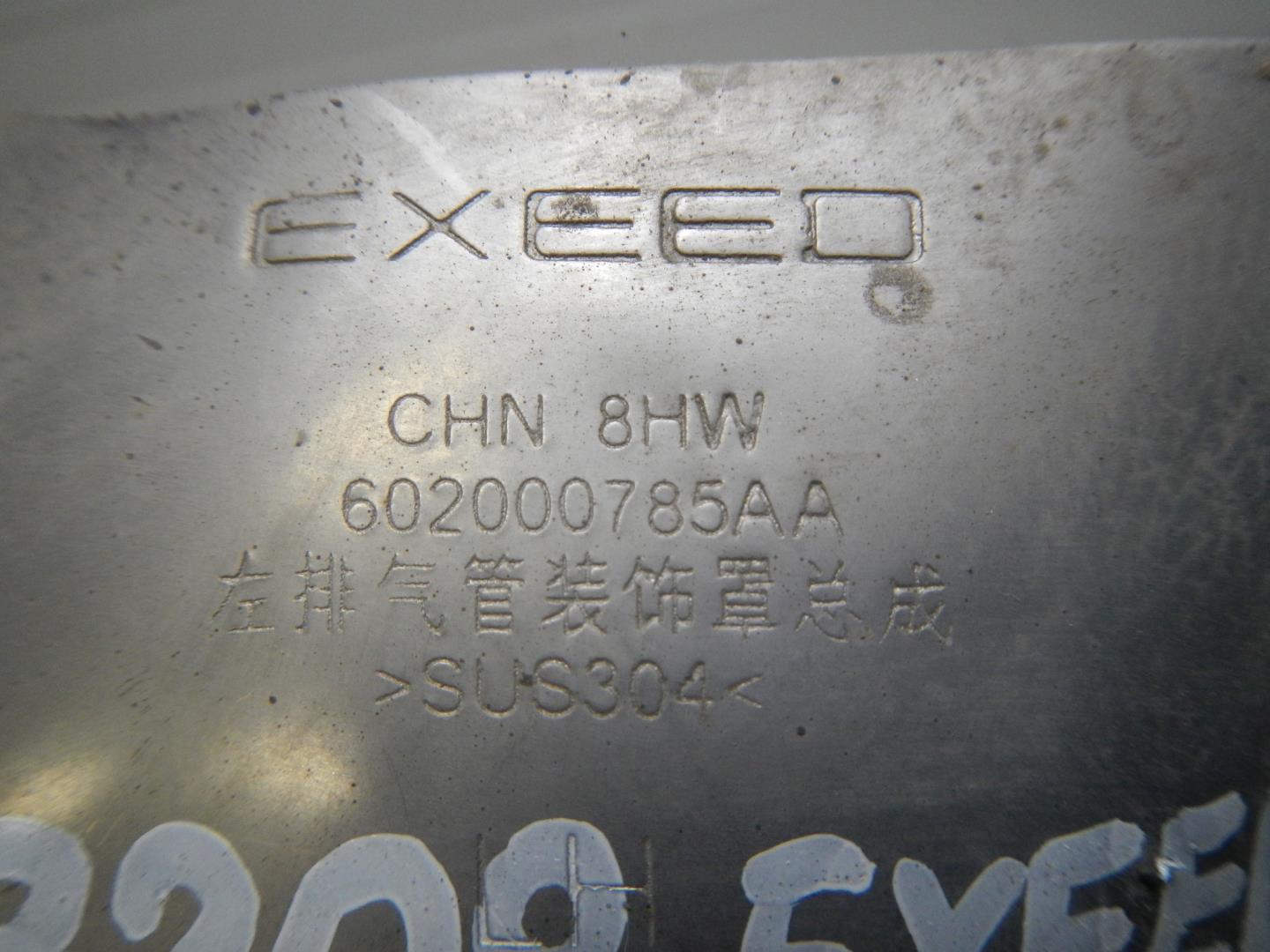 Насадка на глушитель