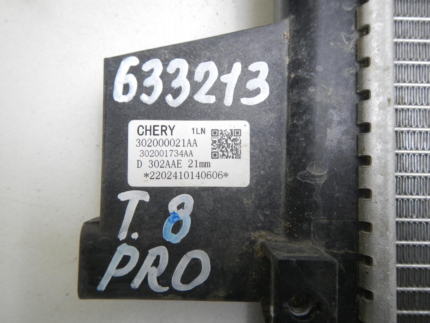 Радиатор охлаждения двигателя основной