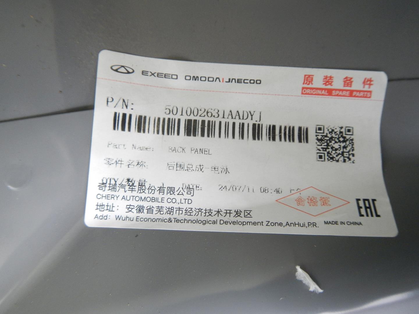 Панель задняя