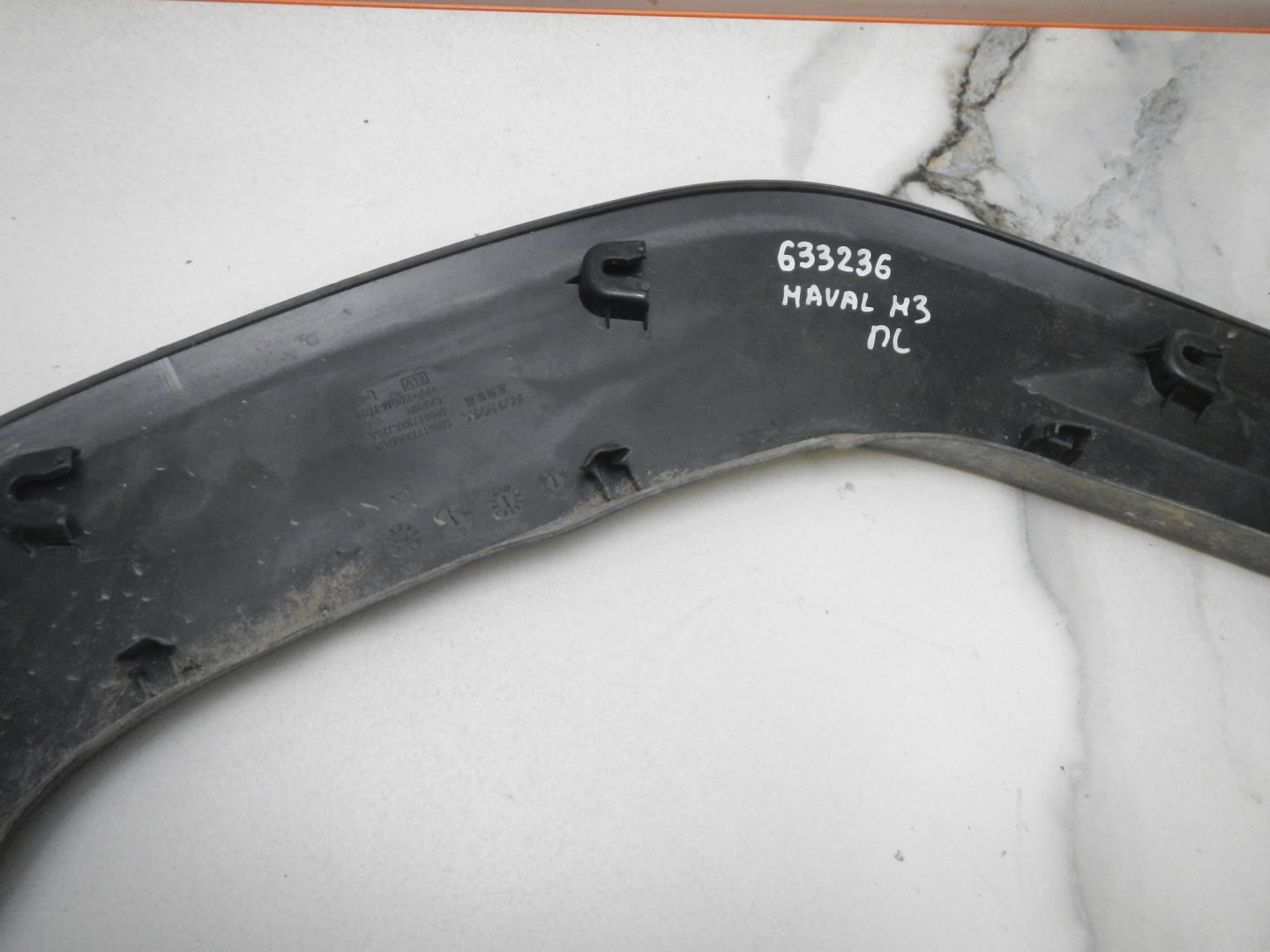 Накладка на крыло