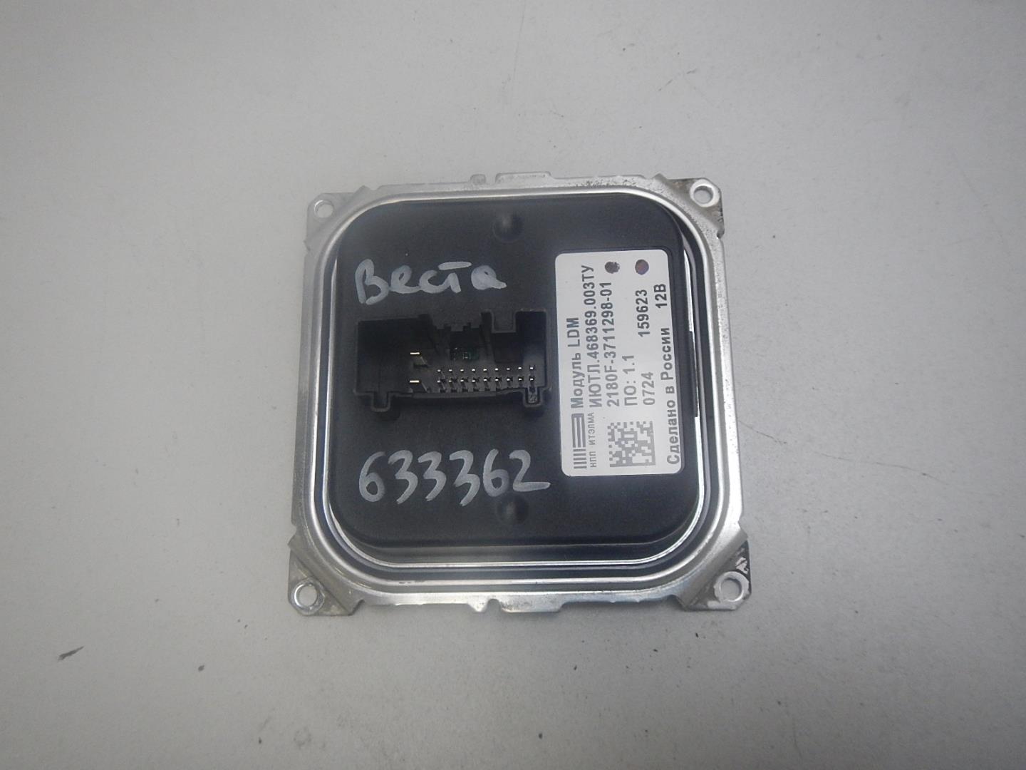 Блок управления светом фар