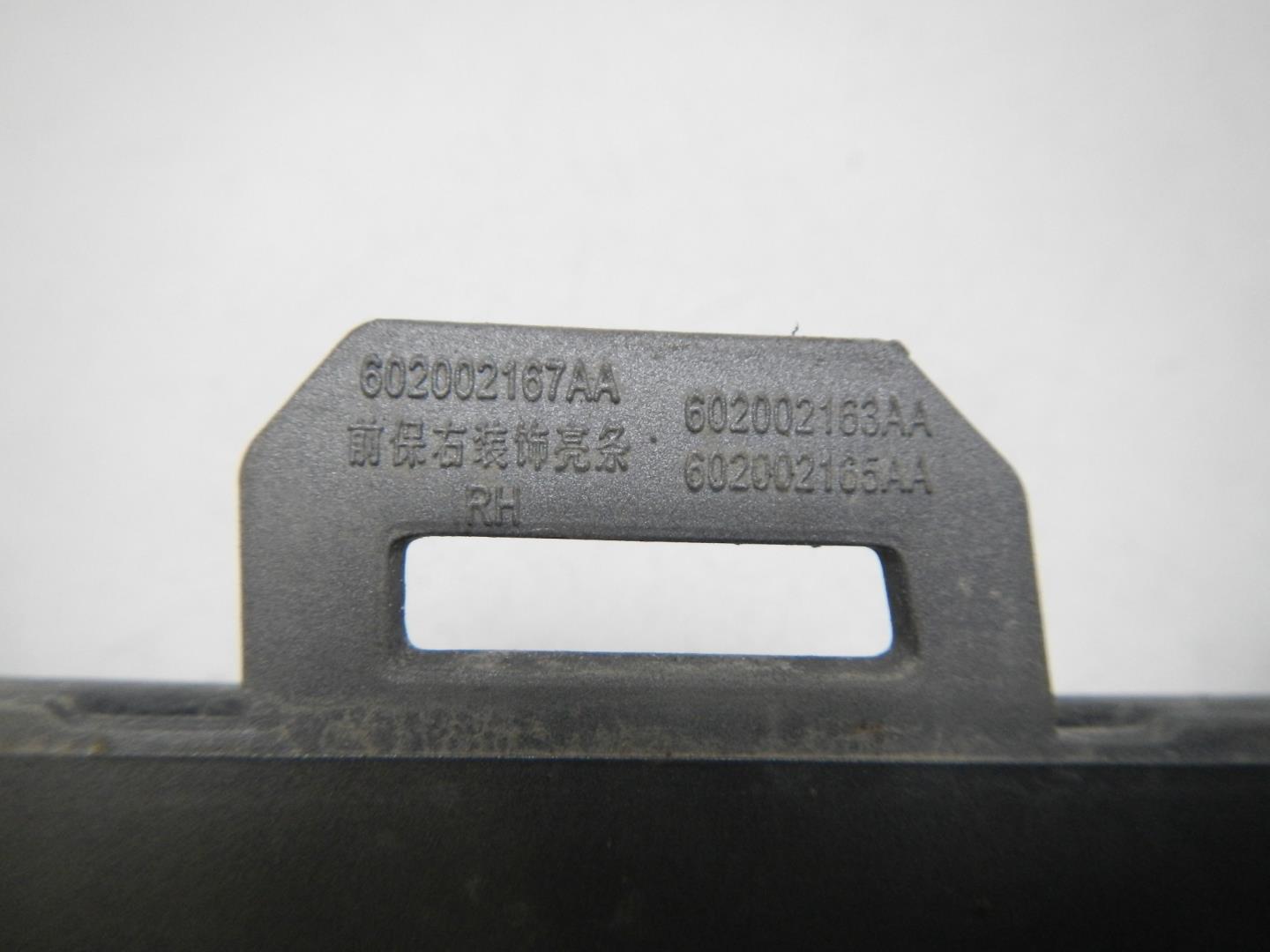 Молдинг переднего бампера правый