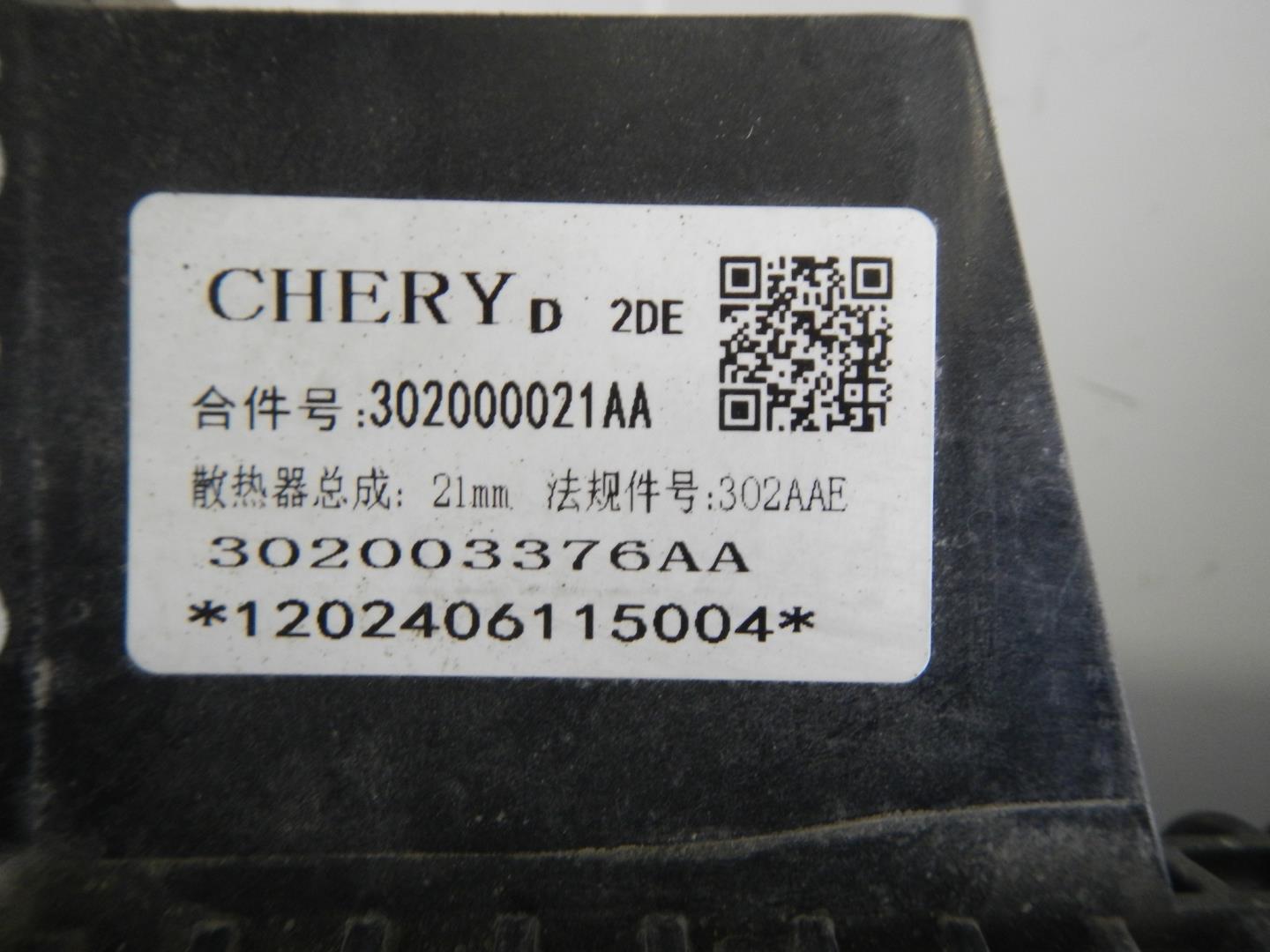 Радиатор охлаждения двигателя основной