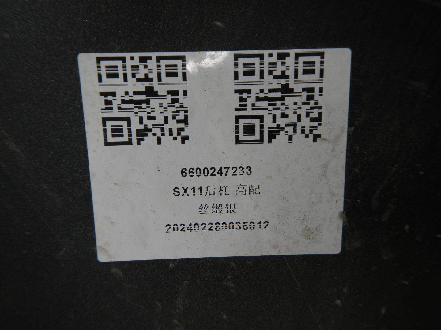 Бампер задний