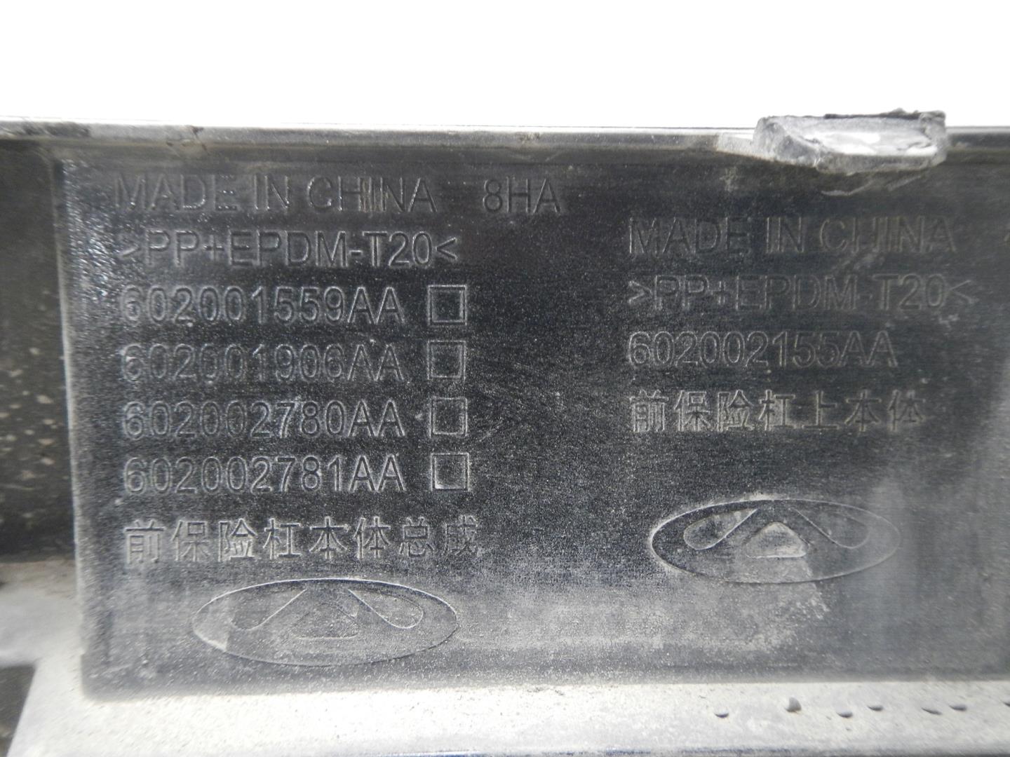 Бампер передний