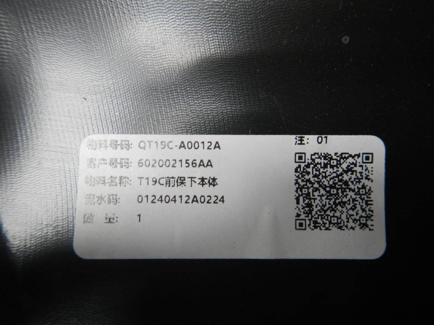 Юбка передняя