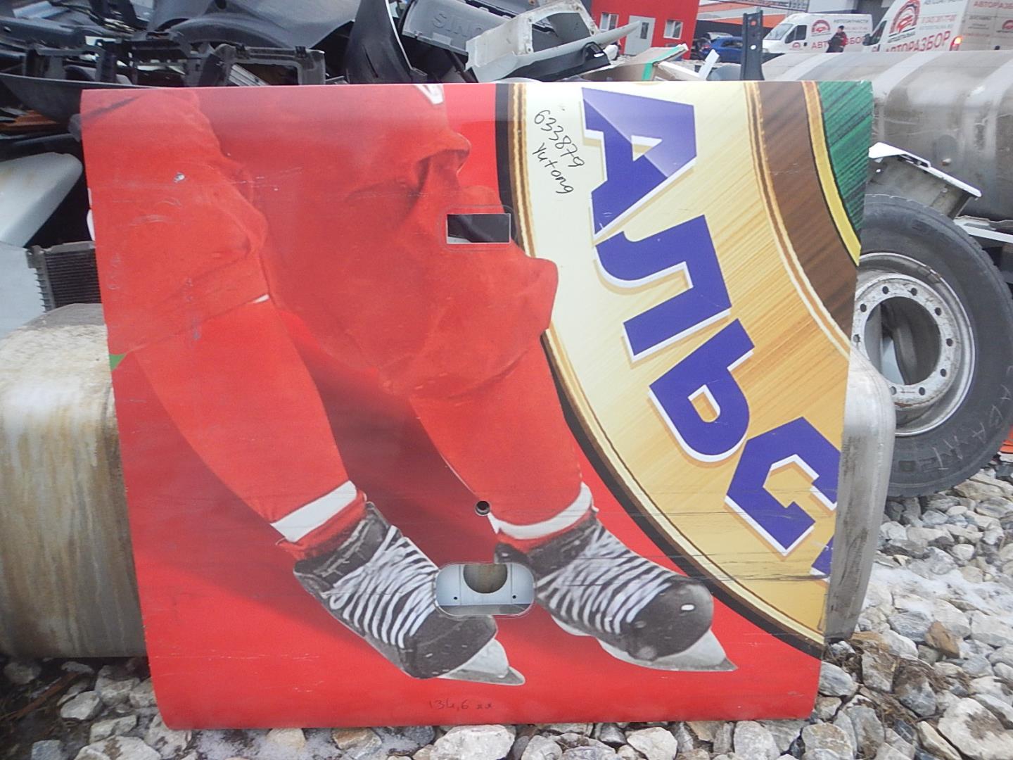 Накладка (кузов наружные)