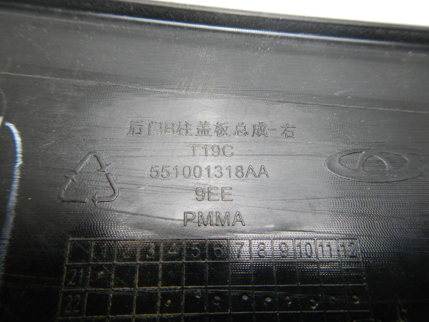 Накладка двери задней правой