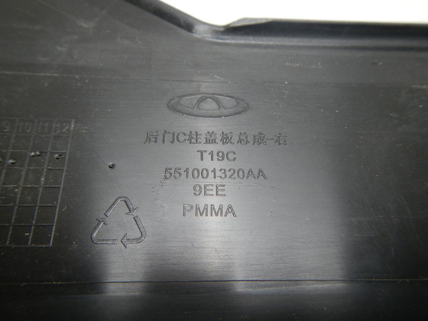 Накладка двери задней правой