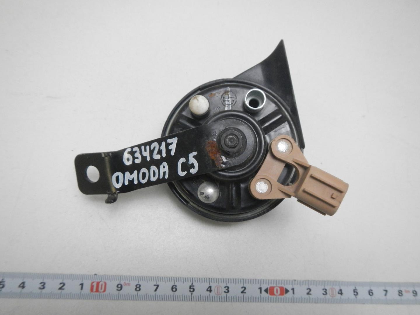 Сигнал звуковой