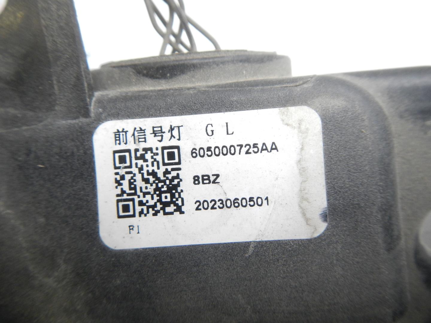 Фара дневного света левая (ходовые огни)