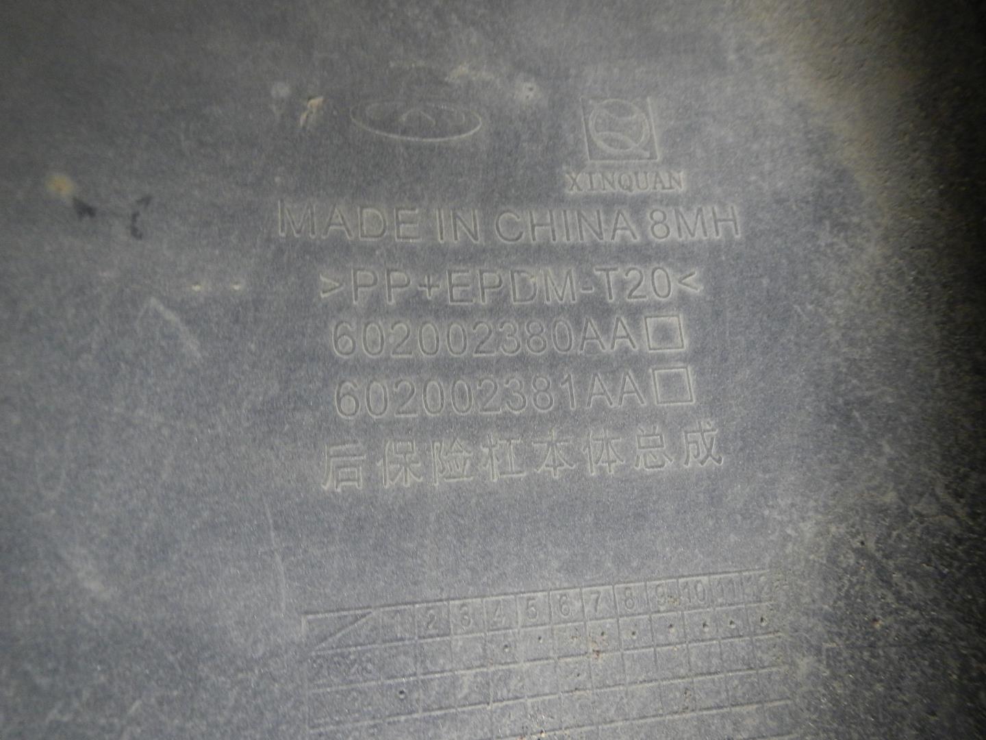 Бампер задний