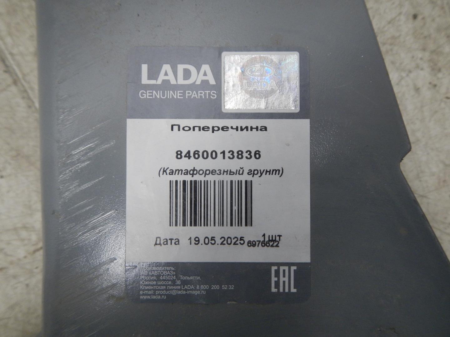 Кузовной элемент