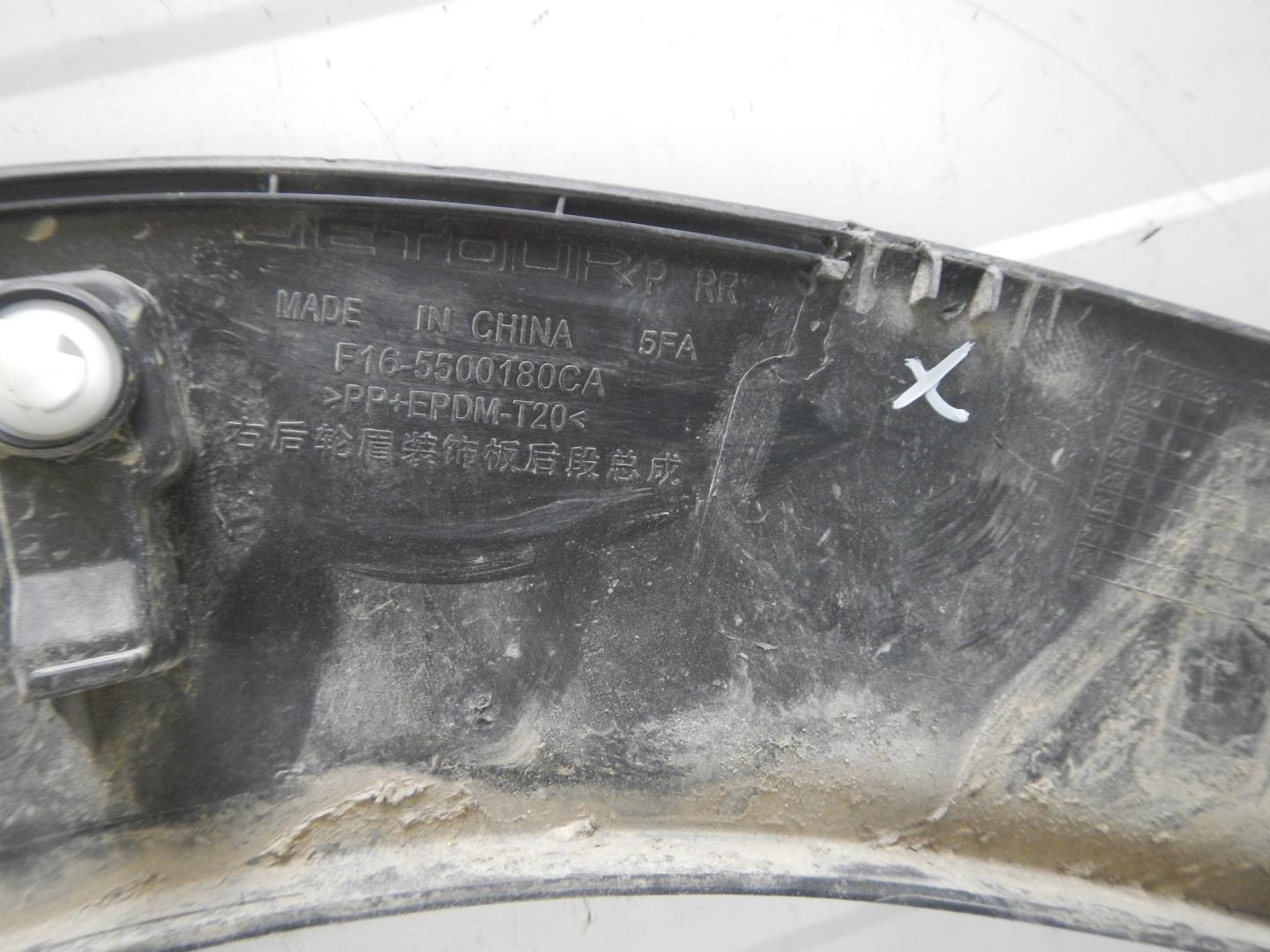 Накладка на крыло