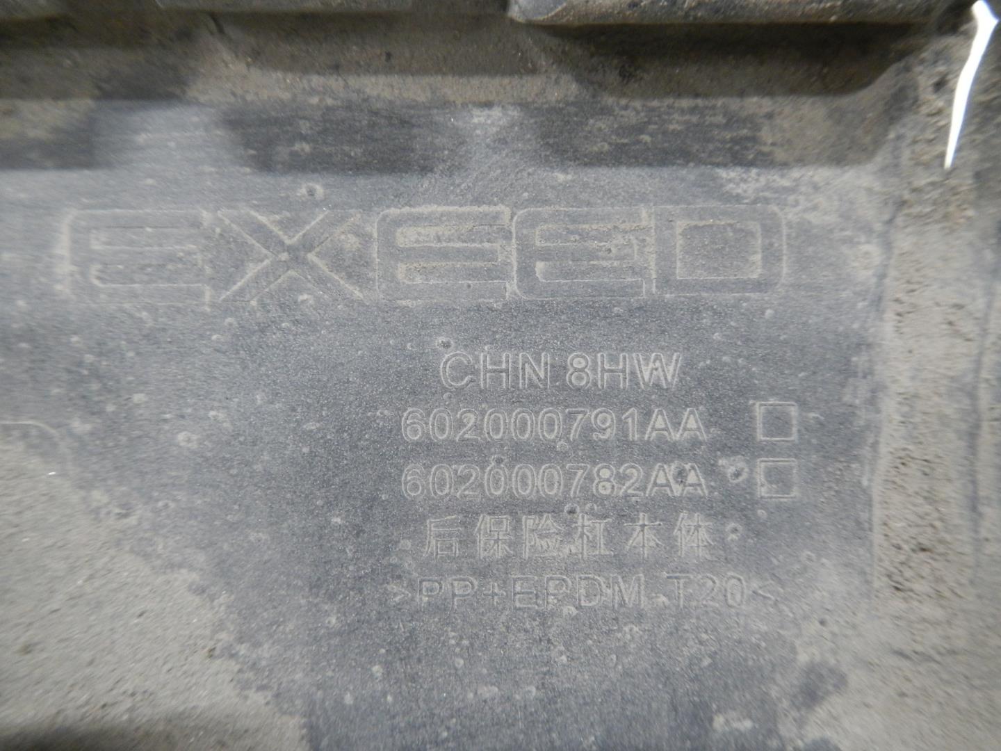 Бампер задний