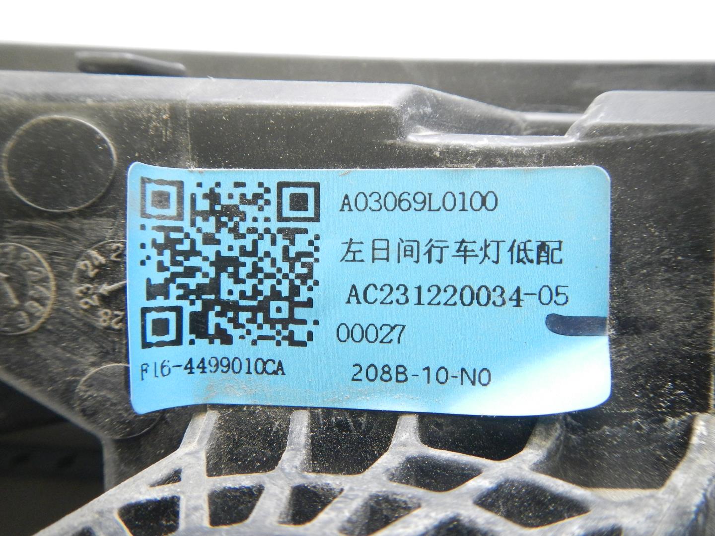 Фара дневного света левая (ходовые огни)