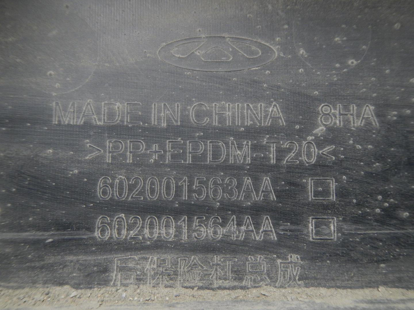 Бампер задний