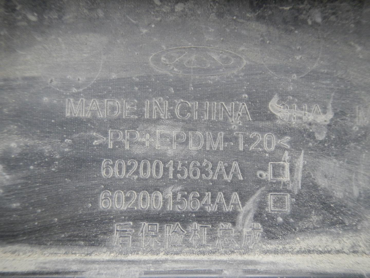 Бампер задний