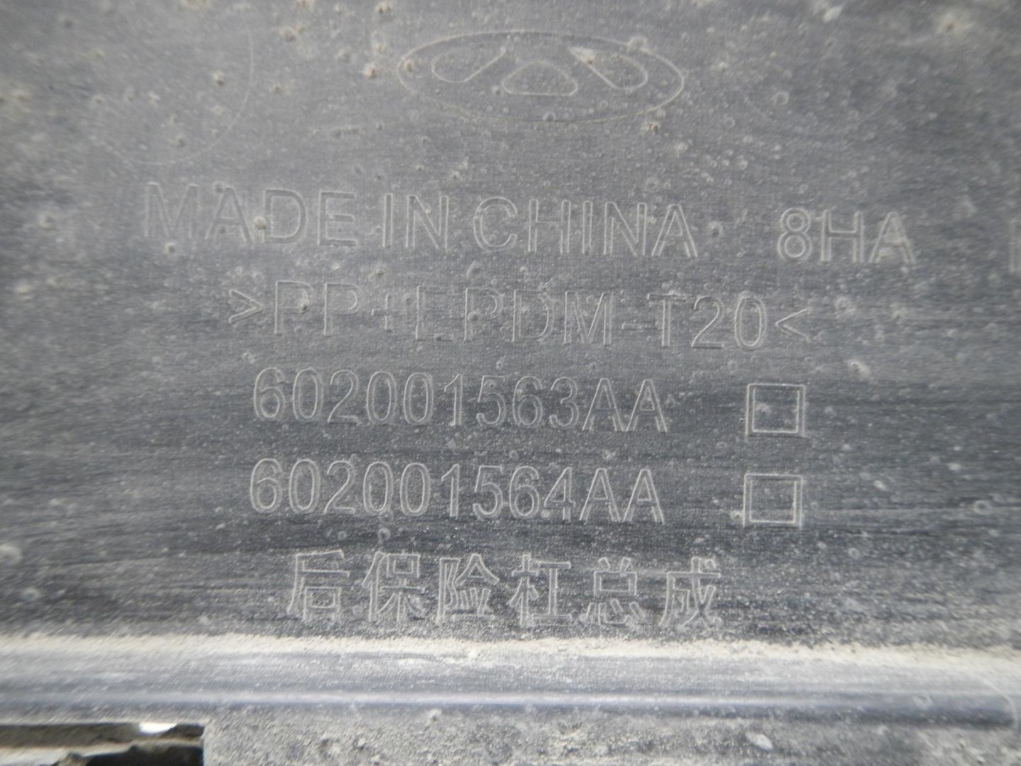 Бампер задний