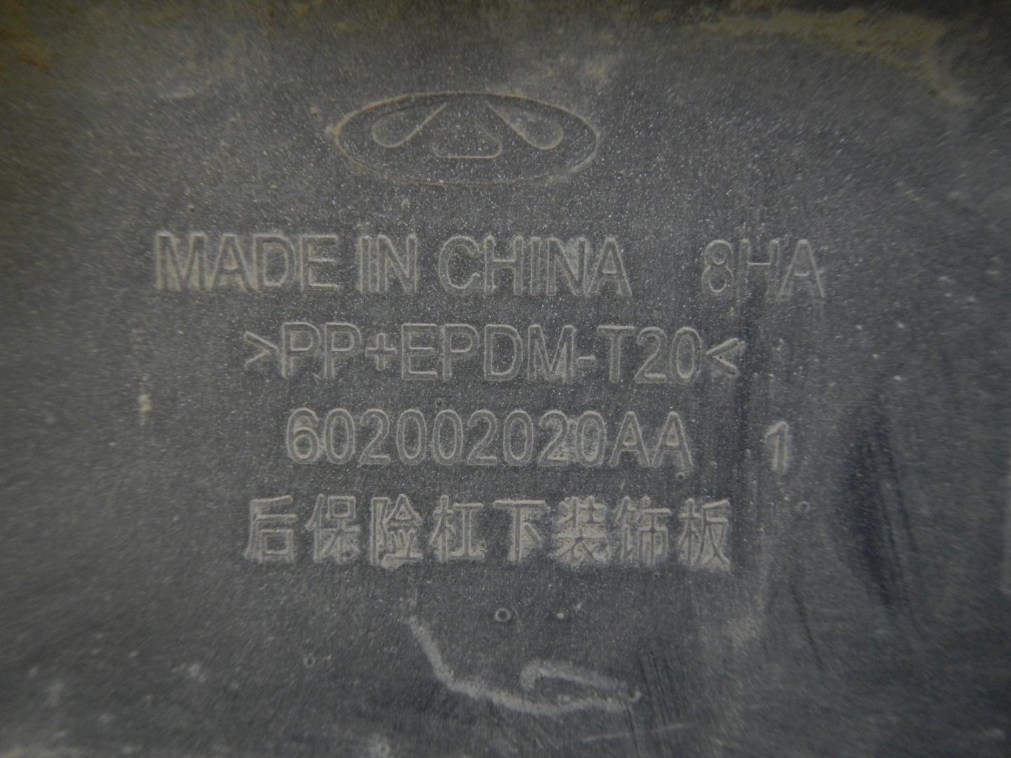 Накладка заднего бампера