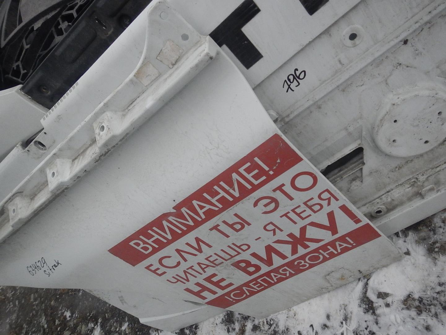 Накладка двери передней правой