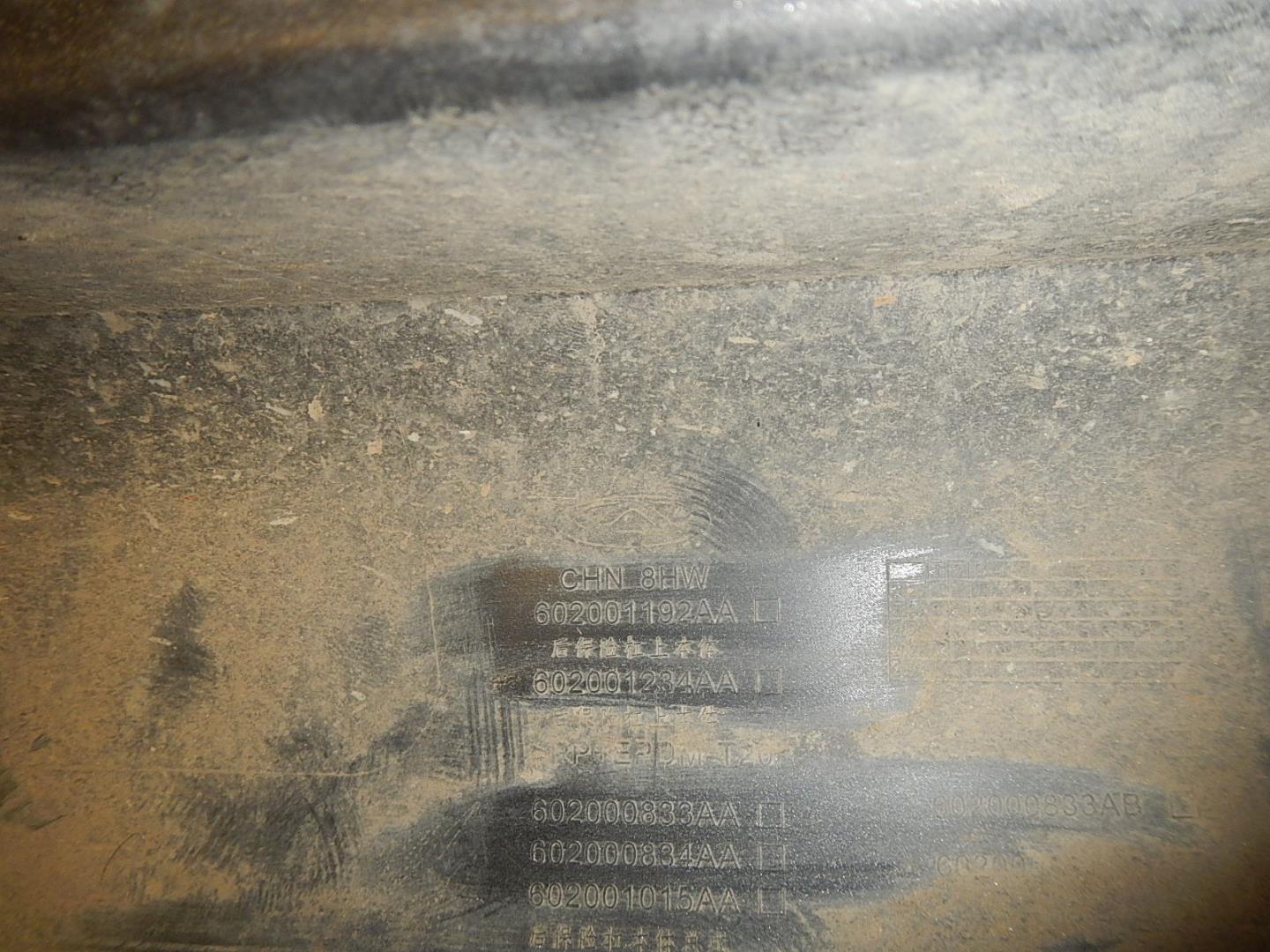 Бампер задний