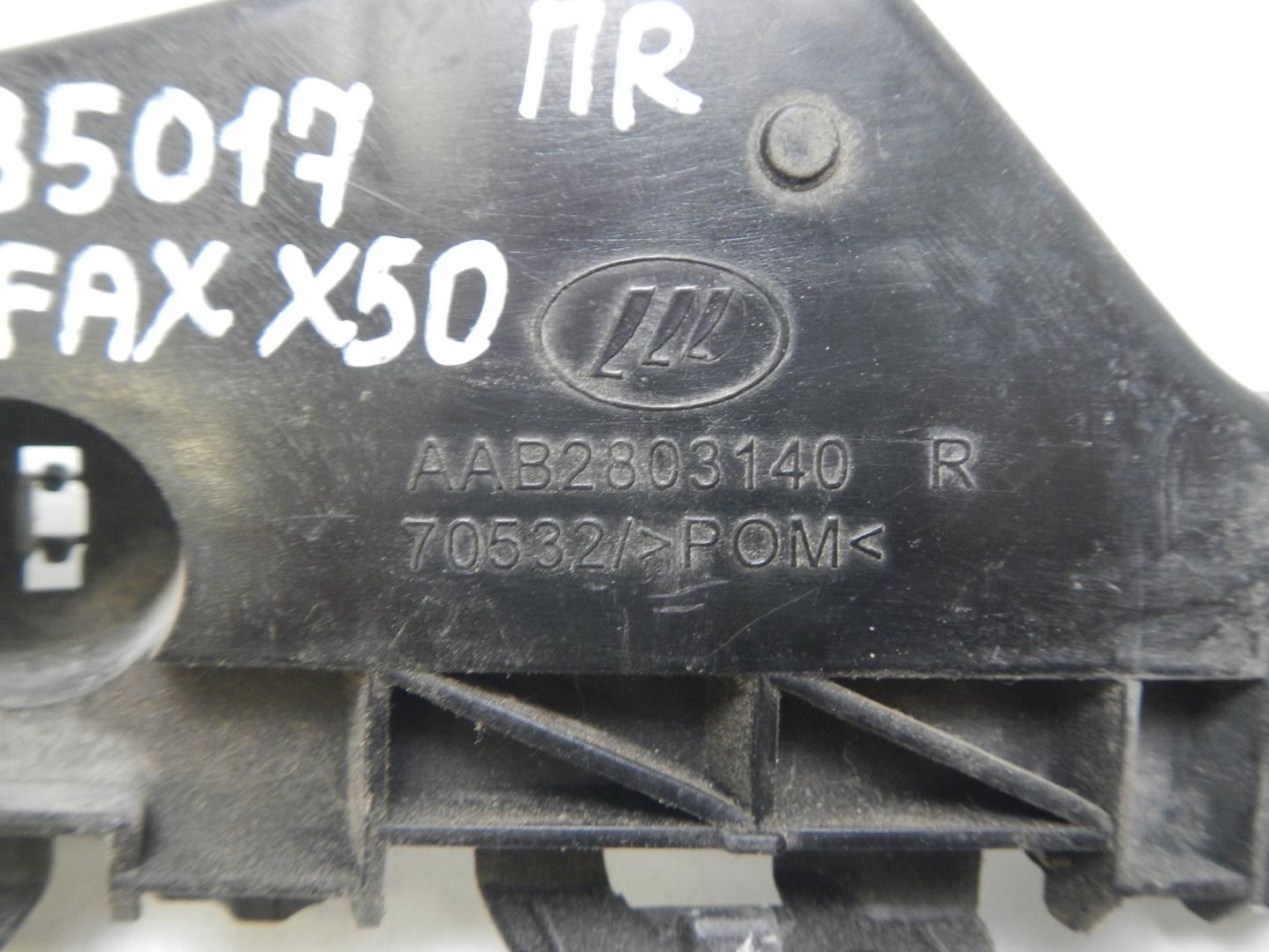 Кронштейн переднего бампера правый