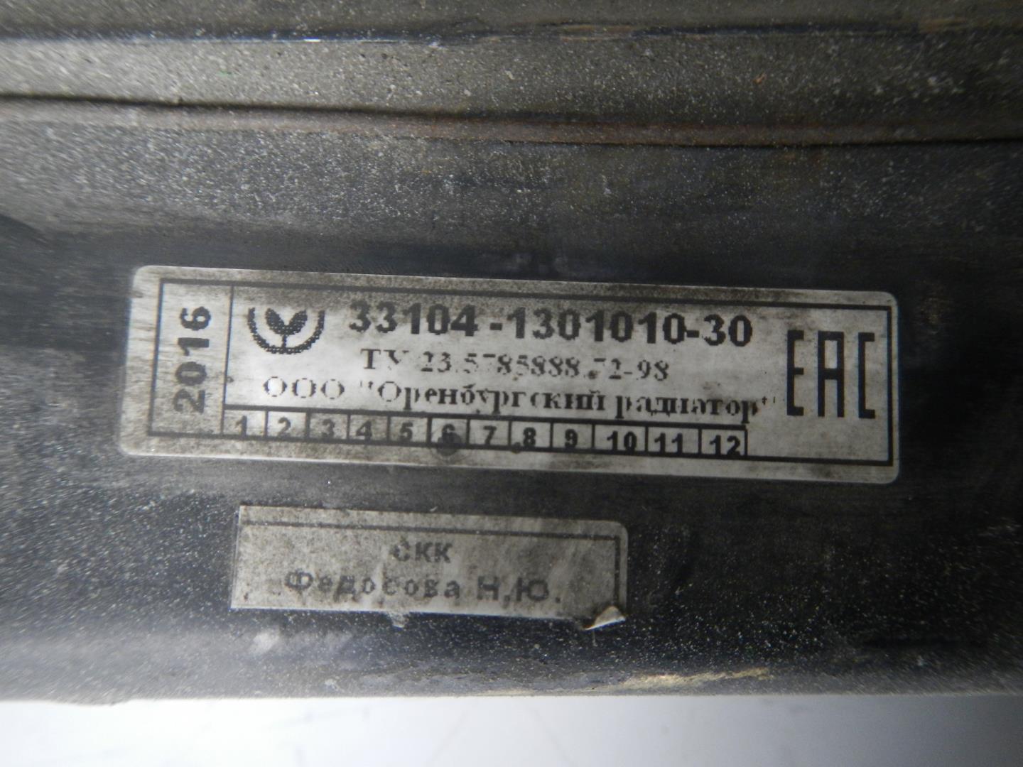 Радиатор охлаждения двигателя основной