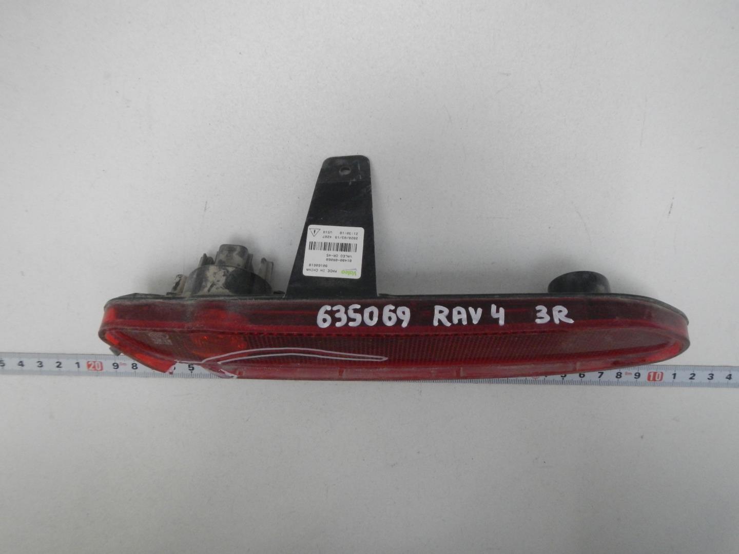 Фонарь задний противотуманный