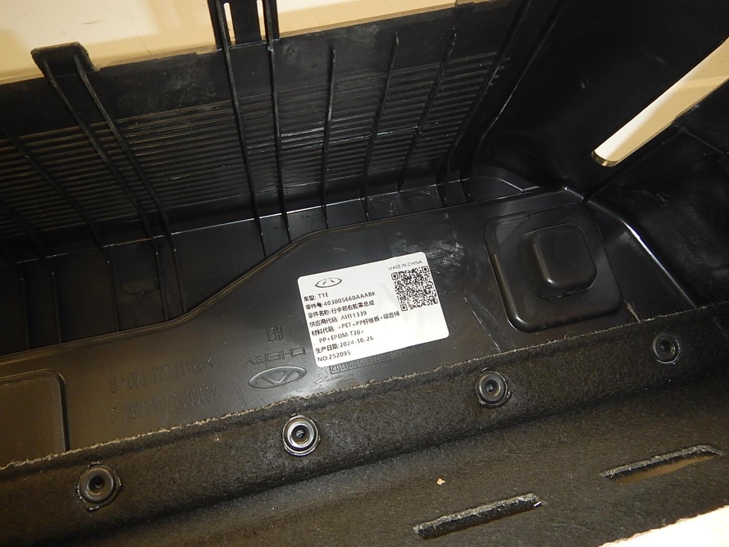 Обшивка багажника