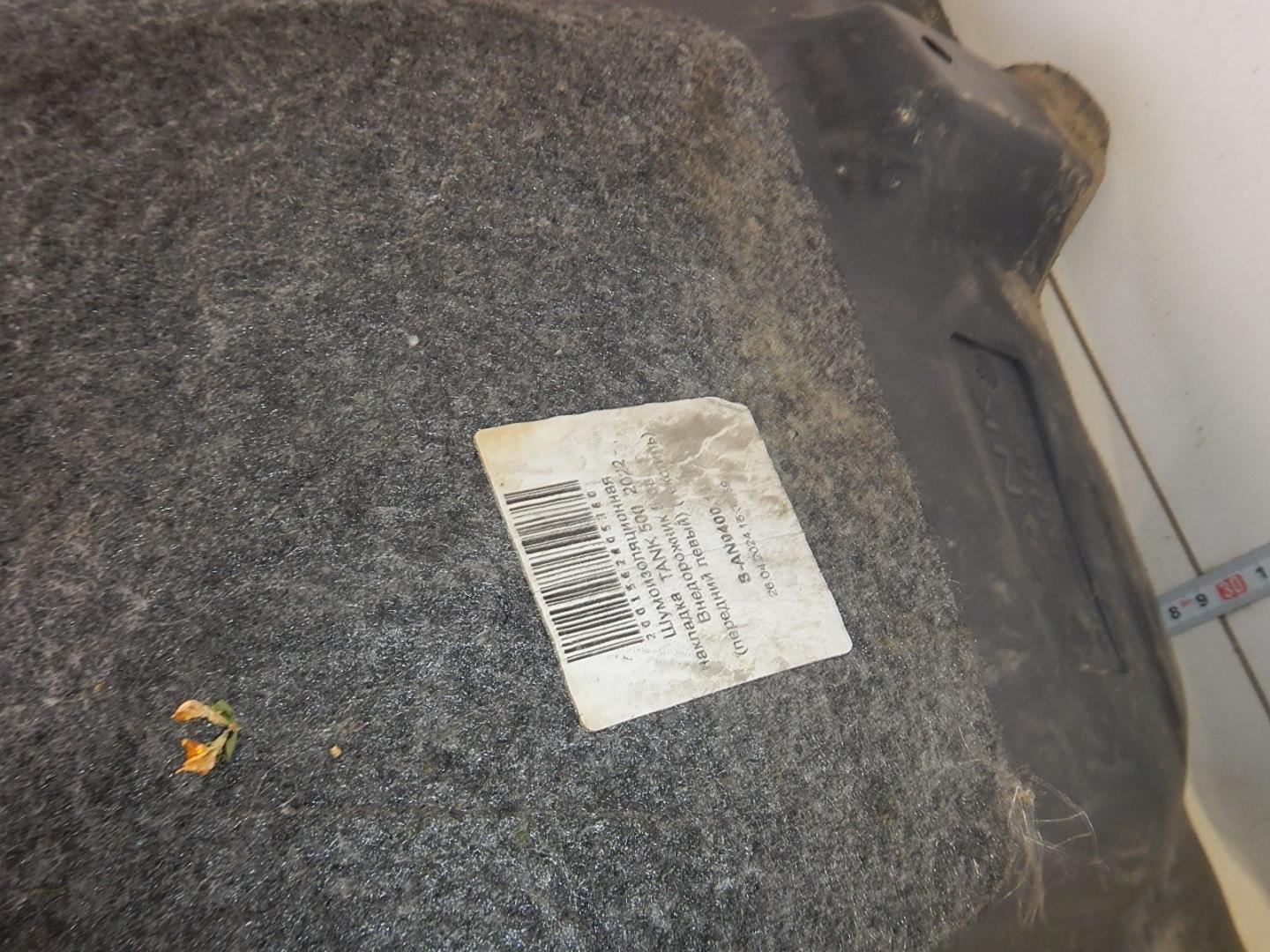 Локер передний левый