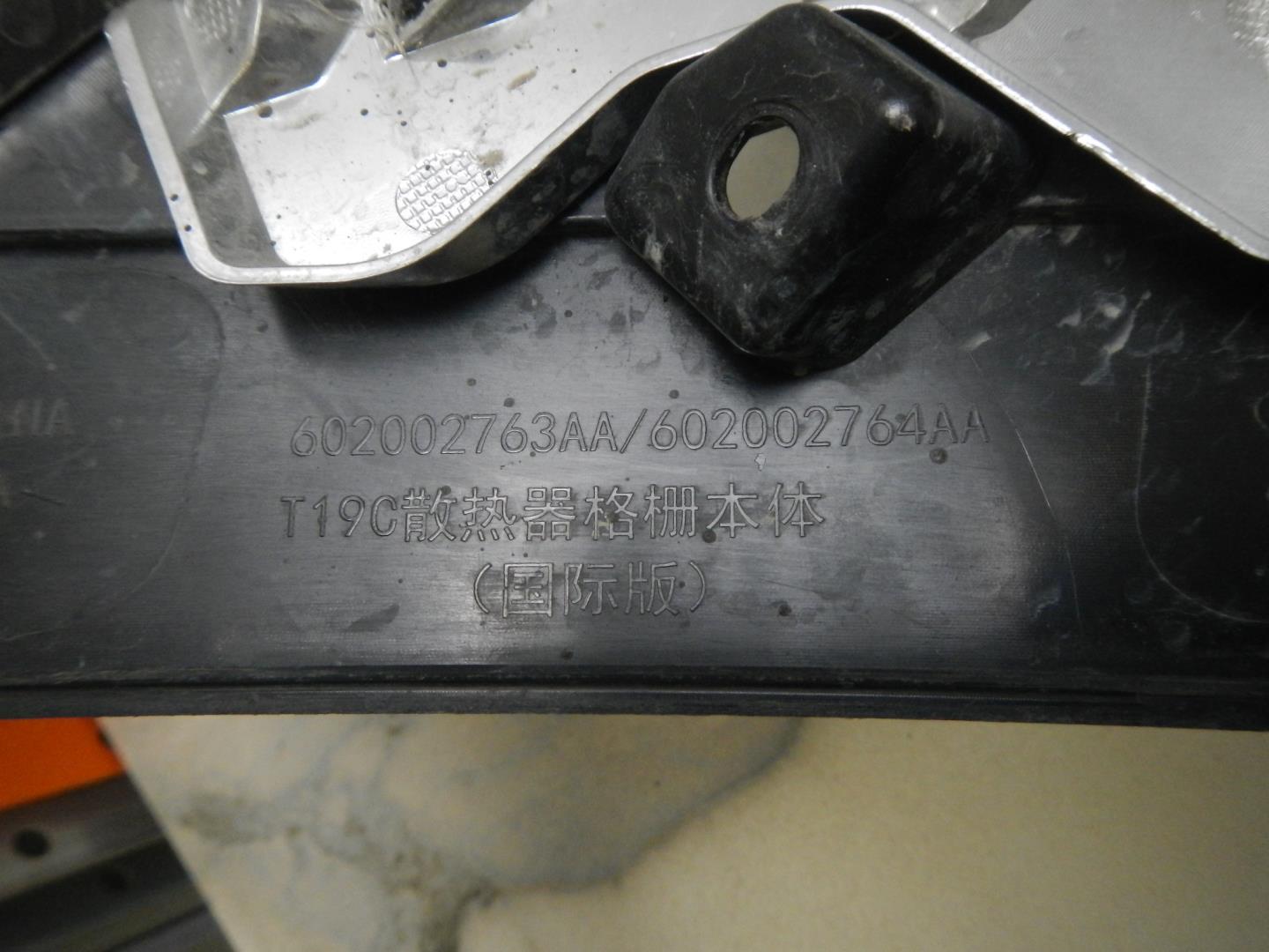 Решетка радиатора