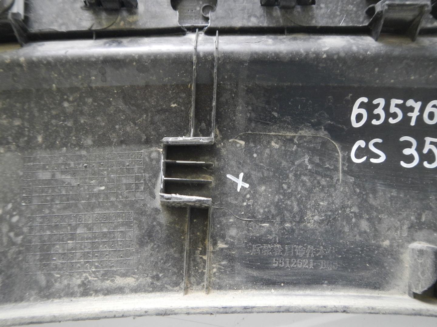 Накладка на крыло