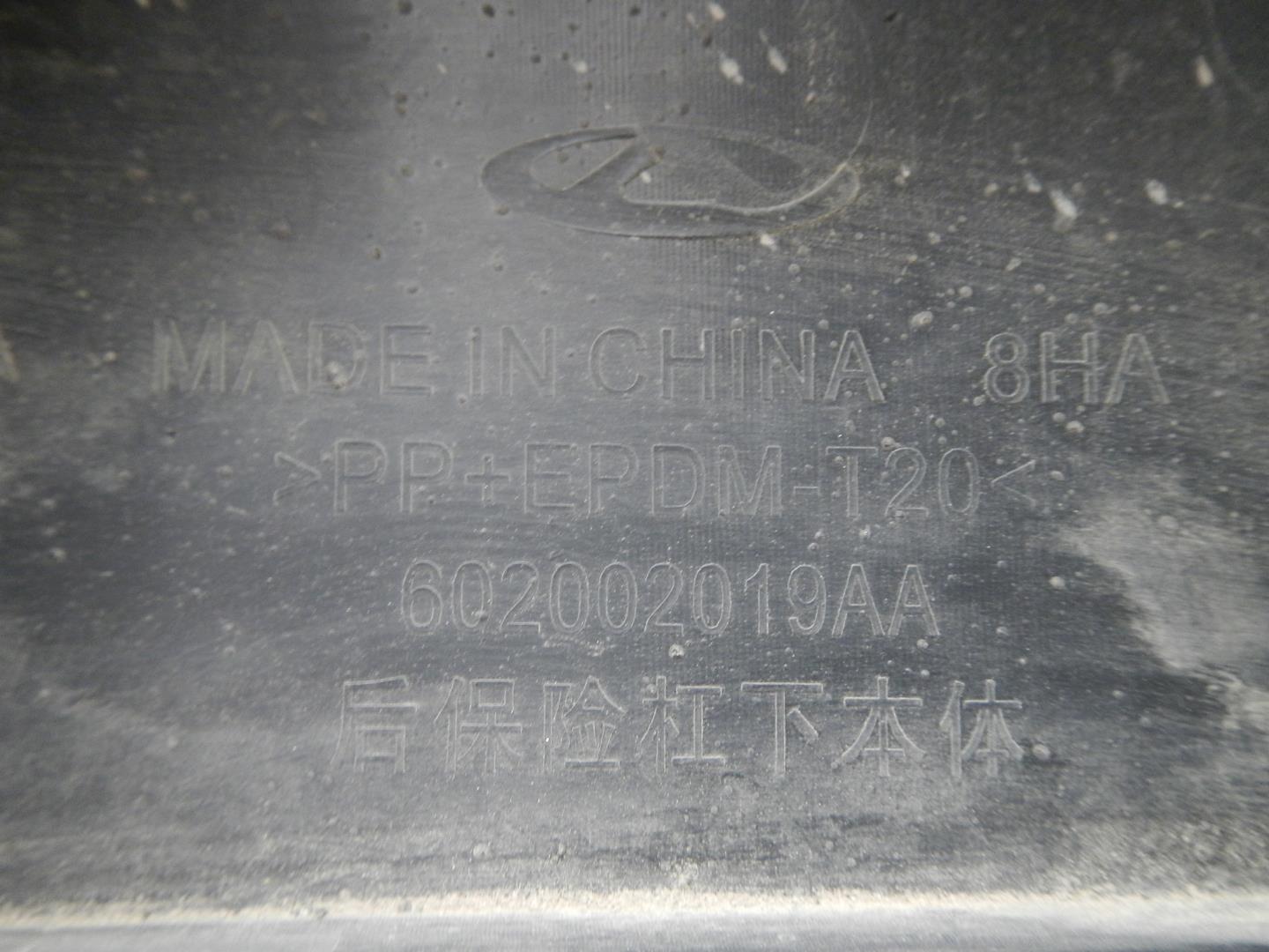 Бампер задний