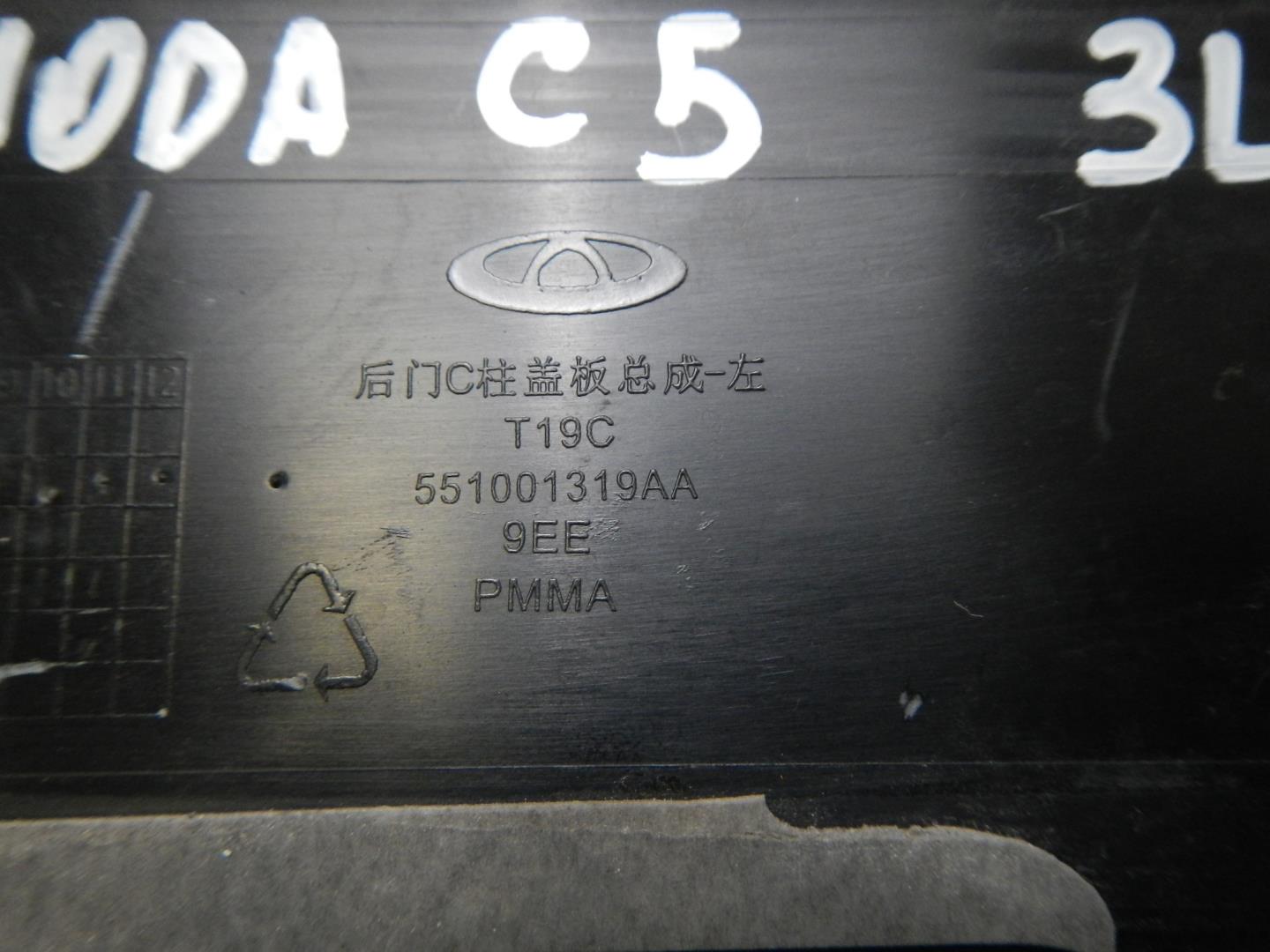 Накладка двери задней левой