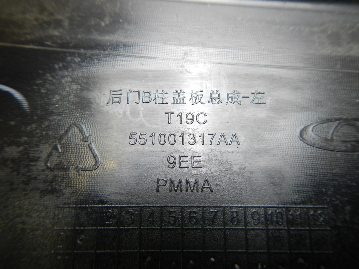 Накладка двери задней левой