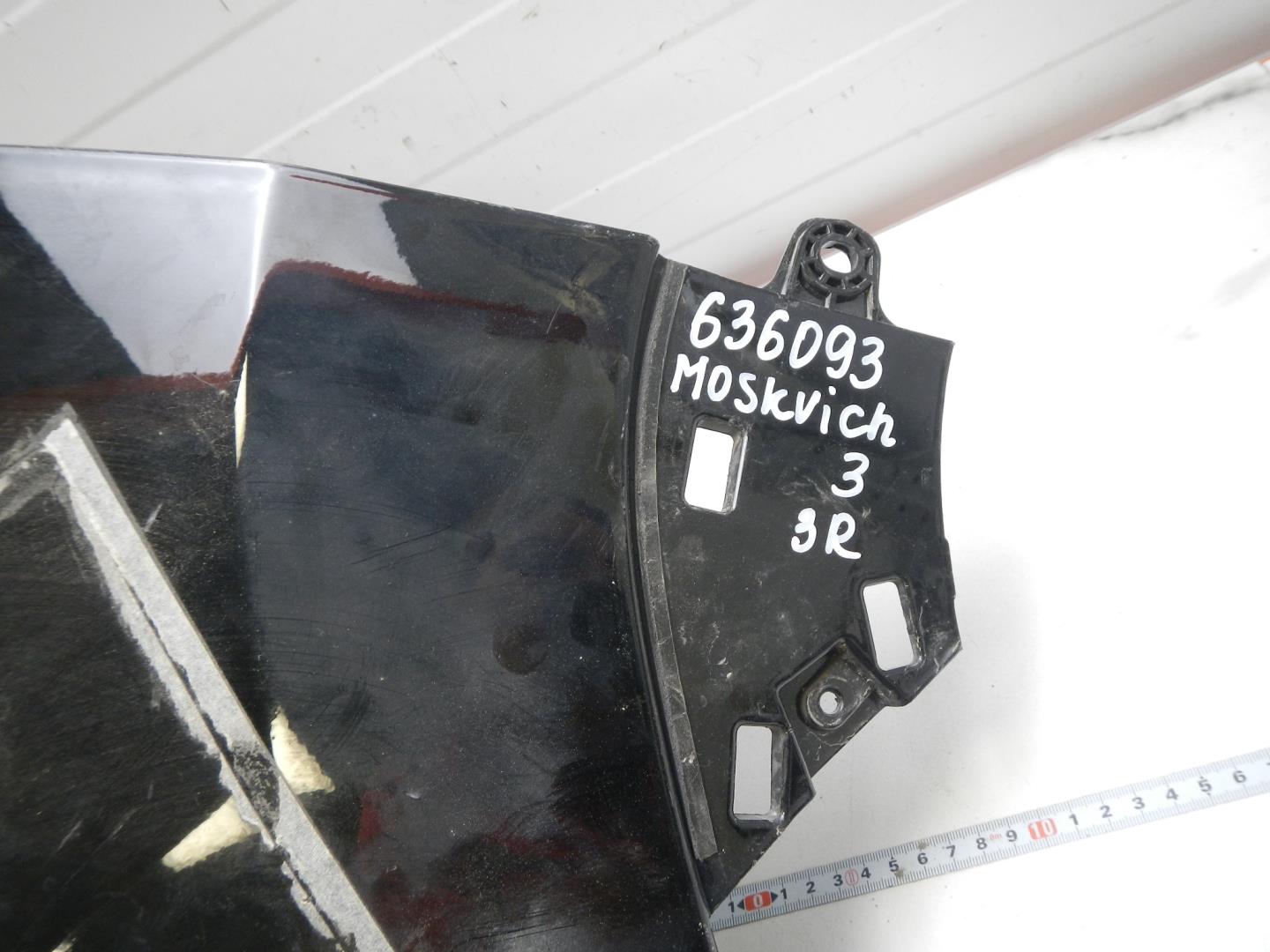 Бампер задний