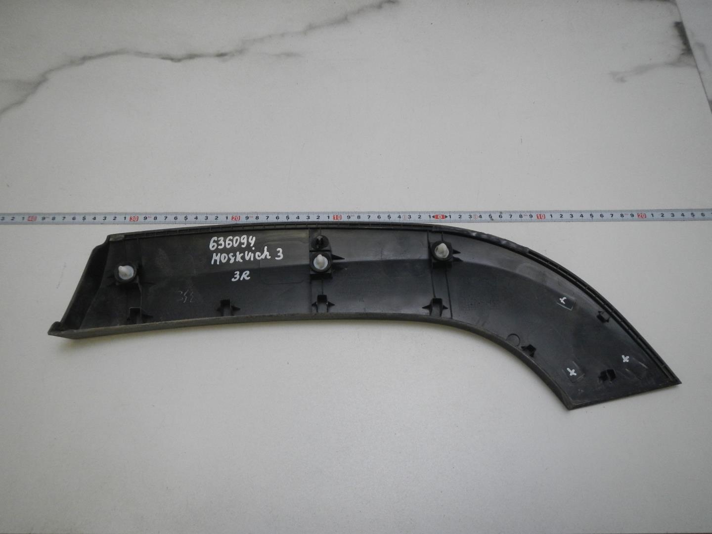 Накладка на крыло