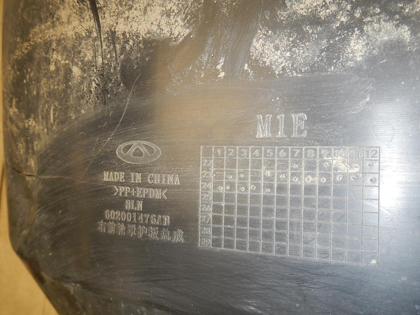 Локер передний правый