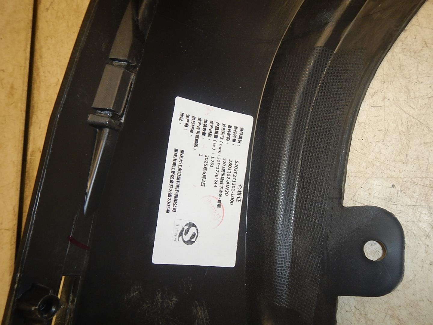 Юбка передняя