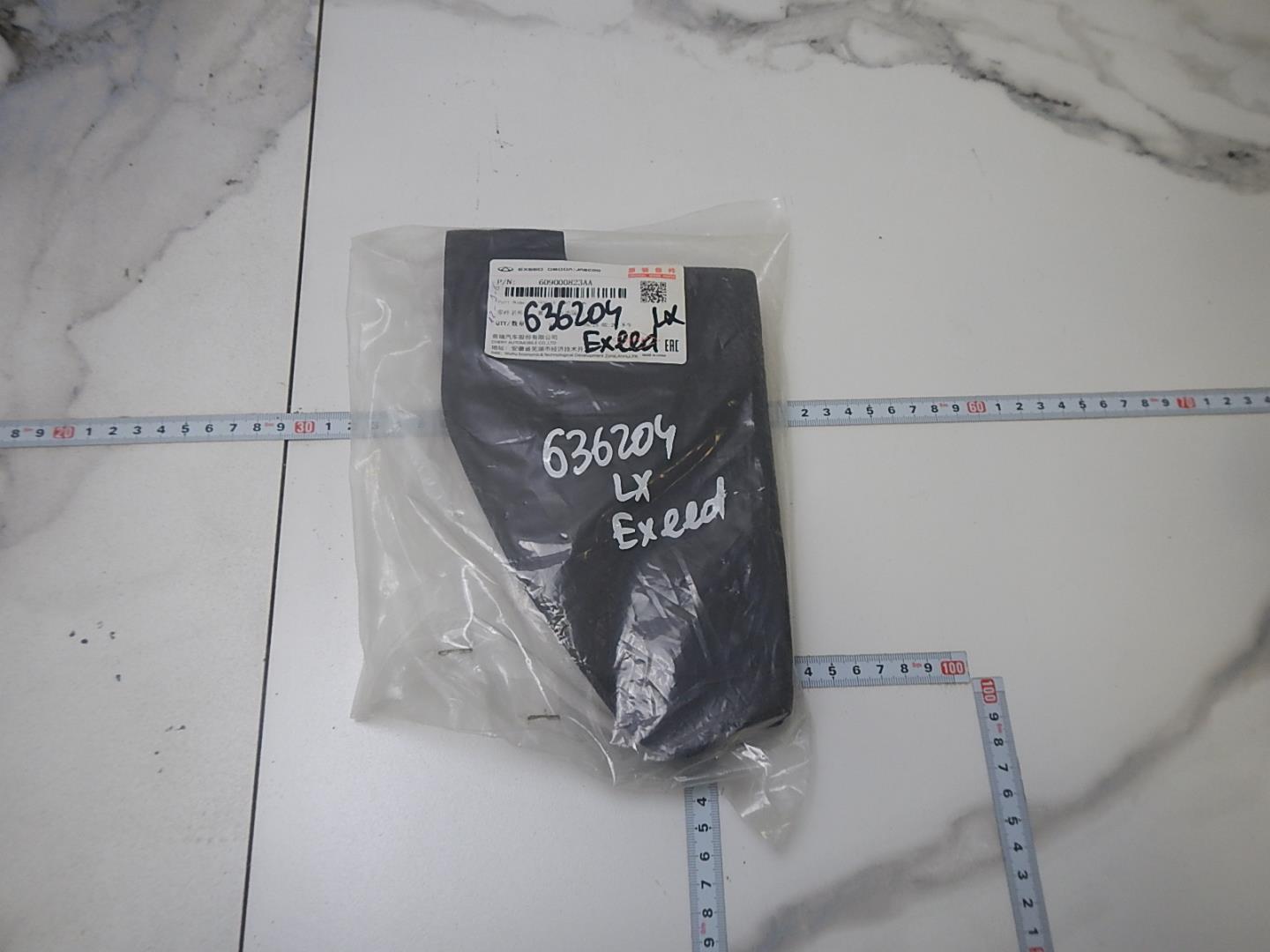 Пыльник (кузов наружные)