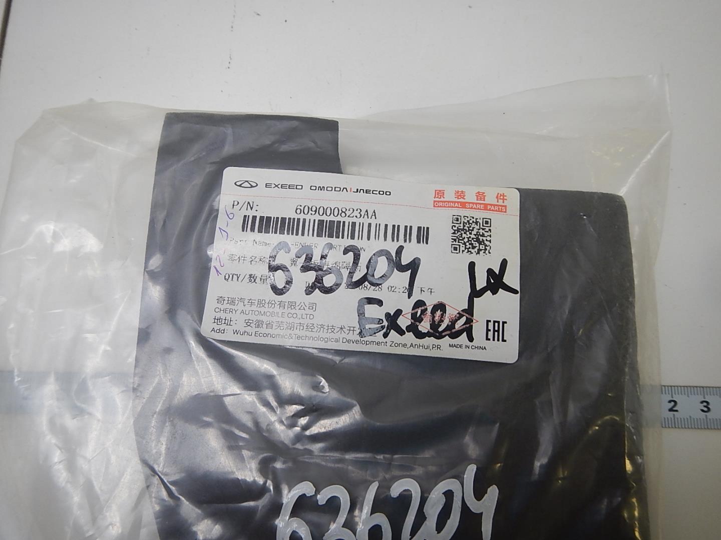 Пыльник (кузов наружные)