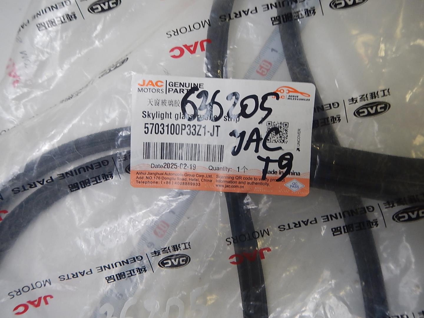 Уплотнитель (наружный)