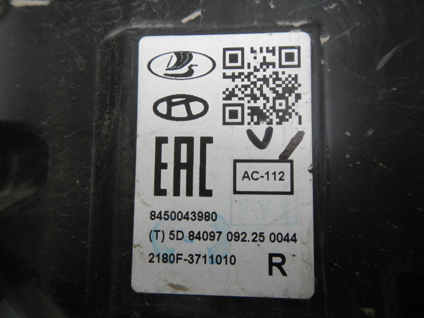 Фара правая