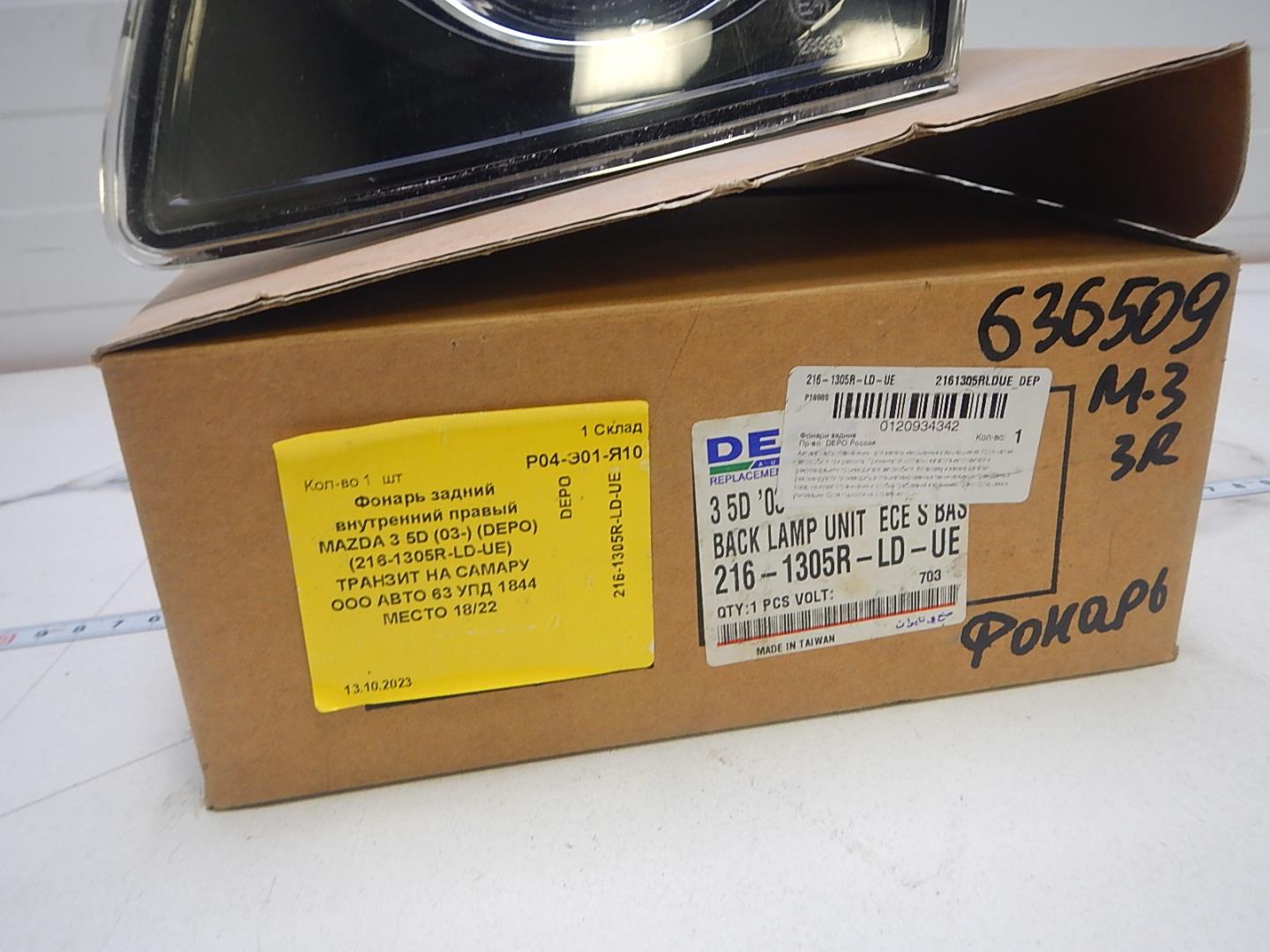 Фонарь задний внутренний правый