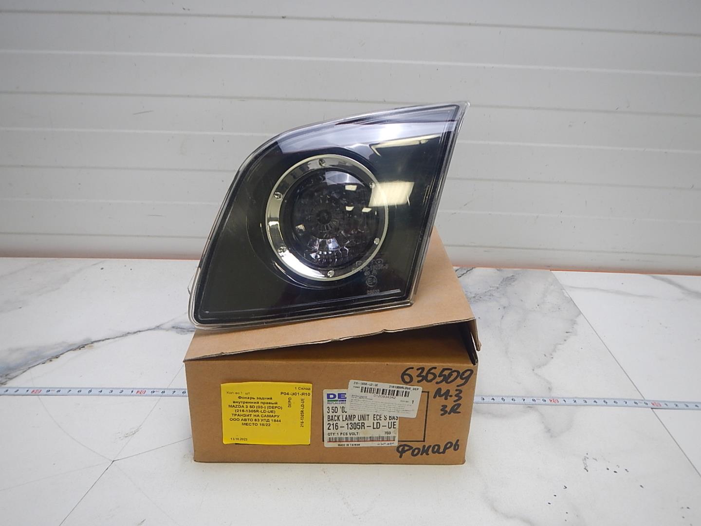 Фонарь задний внутренний правый