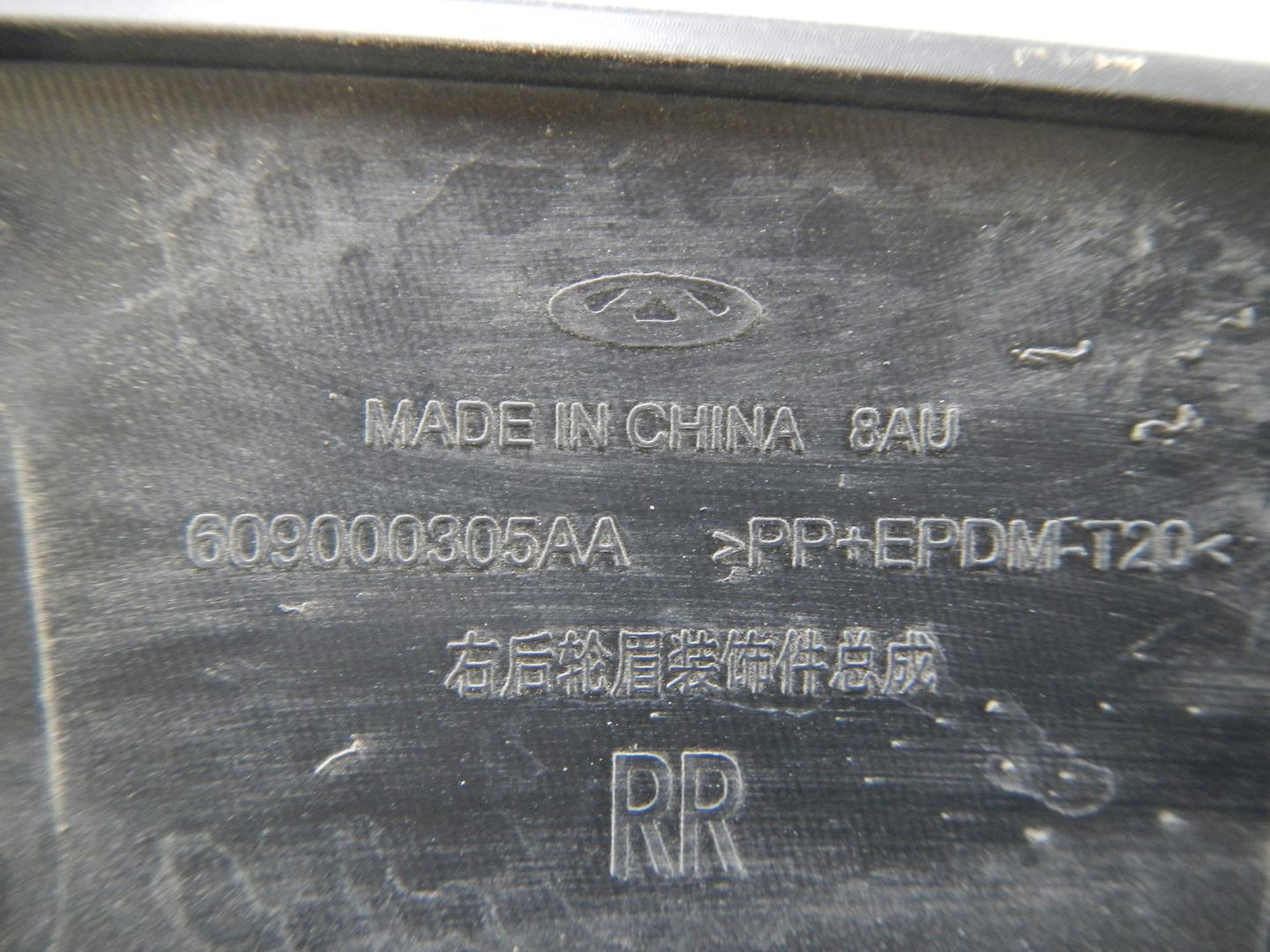 Накладка на крыло