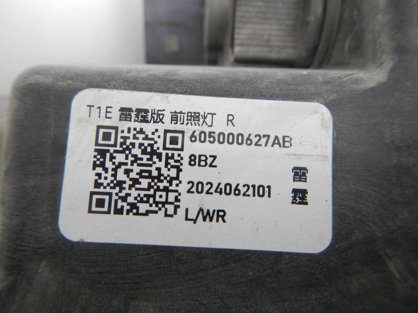 Фара правая