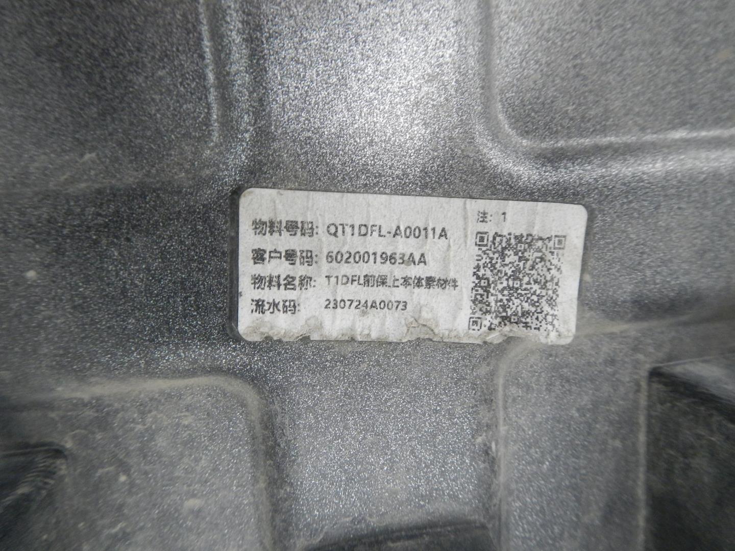 Бампер передний